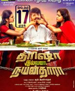 Trisha Illana Nayanthara (2015)