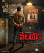 Valayam (2022)