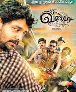 Vandi (2018)