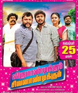 Virumandikum Sivanandikum (2016)