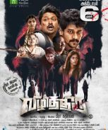 Vizhithiru (2017)