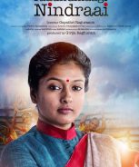 Yaadhumagi Nindraai (2017)